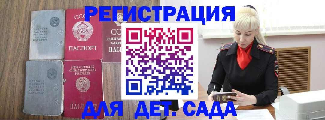 прописка для работы в Полевском