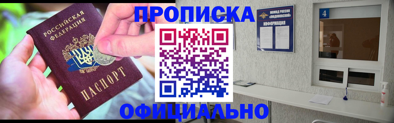 временная регистрация законно в Полевском
