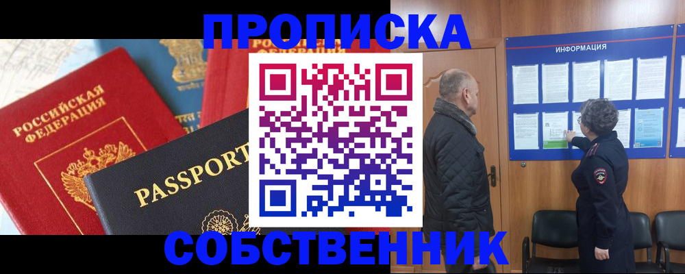 прописка гарантия в Полевском