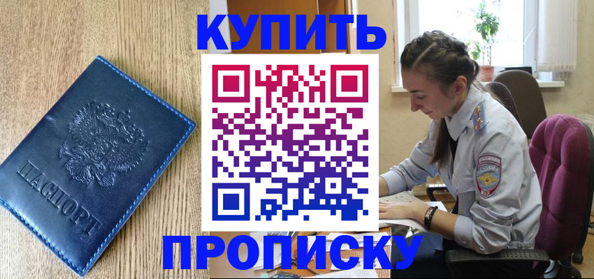 временная регистрация в квартире в Полевском