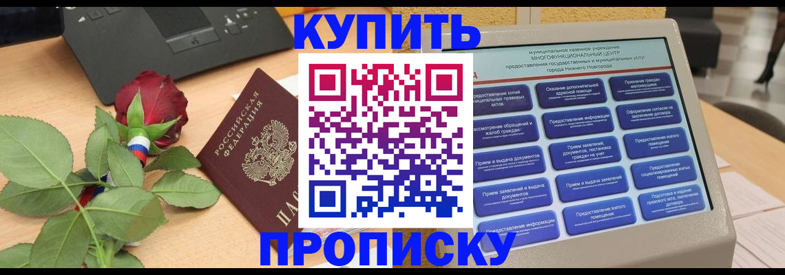 прописка в Полевском